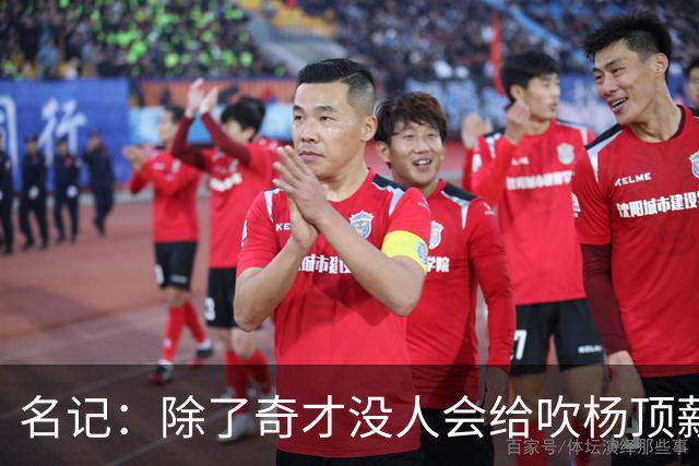 名记：除了奇才没人会给吹杨顶薪 浓眉交易价值低也因想要顶薪