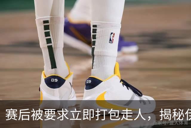 赛后被要求立即打包走人，揭秘伊朗世界杯首战前后48小时：140英里路程花了5小时